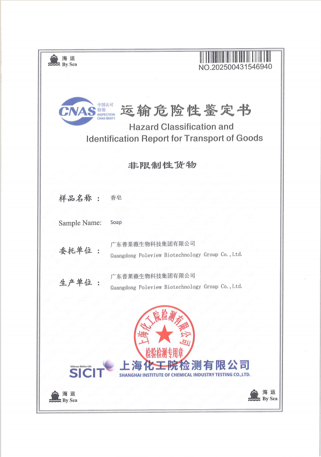 跨境工厂直供专业定制手工皂 | 天然植物配方OEM/ODM现货批发