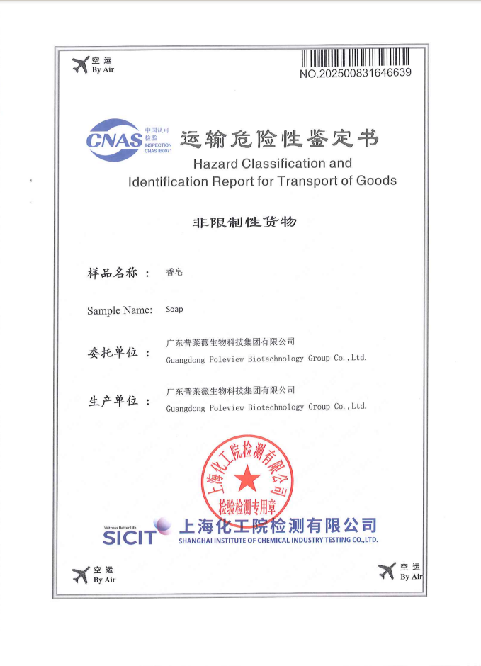 跨境工厂直供专业定制手工皂 | 天然植物配方OEM/ODM现货批发