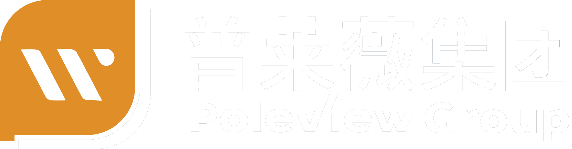 普莱薇生物科技集团有限公司